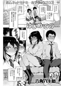 COMIC Shitsurakuten 2017-04 [Digital]