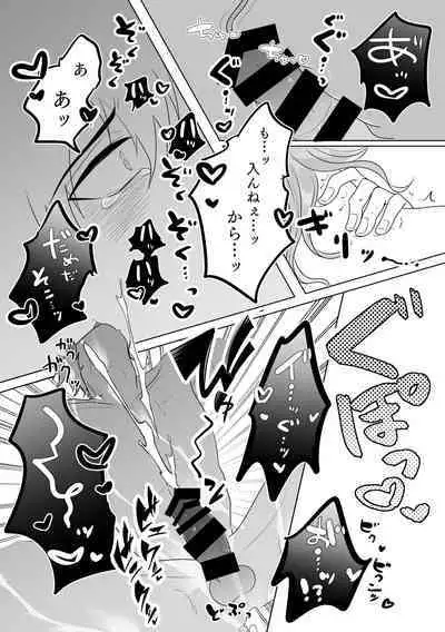 Metamorphose Cinderella Night