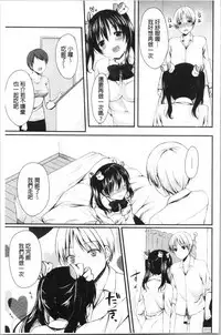 [Tomekichi] Merokyun ~Suki no Jikan~ | 醉愛又揪心～好喜歡的時間～ [Chinese]