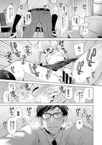 [Shiina] Noraneko Shoujo to no Kurashikata Ch. 1-17