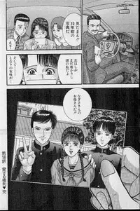 [Murao Mio] Virgin Mama Vol.19