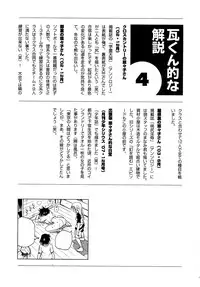 [Kawara Keisuke] Nanako-san Teki na Nichijou RE