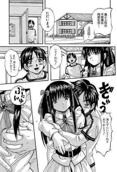 Shoujou Rankou Kyokashou