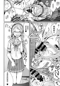 (C93) [L5EX (Kamelie)] Sagiri ni Omakasekudasai. (Kantai Collection -KanColle-) [Chinese] [脸肿汉化组]