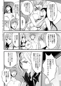 Seireki 2200 Nen no Ota Ch. 1-25