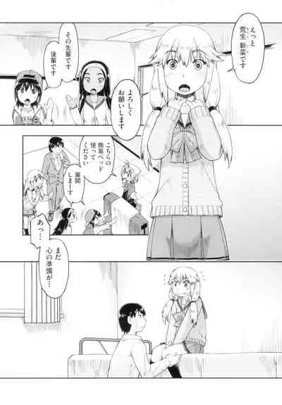 [Akishima Shun] Hatsumono JC Enko Hakusho [Digital]