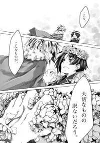 [KinderGarten21] KinderGarten21 Sairoku Bon 6 [Digital]