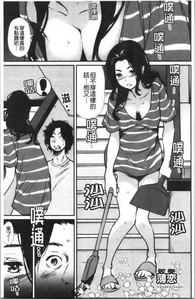 [Shiomaneki] Hadaka Asobi [Chinese]