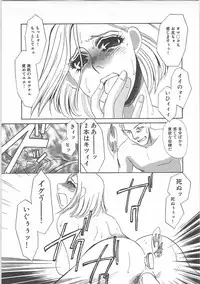 [Umino Yayoi]IMMORAL