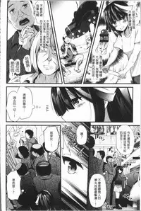 [Aotsu Umihito] Hatsujou! Shoujo Ecstasy [Chinese]