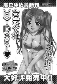 Doki! Special 2008-09