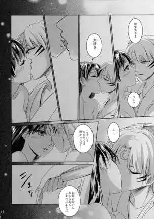 Ame no Hi wa Yukkuri Amayadori