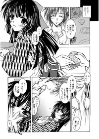 [Parfait] Tell me [Digital]