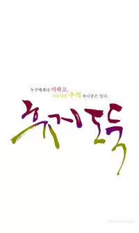 Tissue Thieves Ch.1-5 (English) (Ongoing)