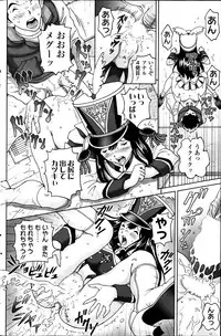 COMIC SIGMA 2014-03 Vol.78