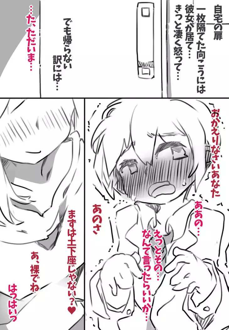 Video Letter of Femcorruption