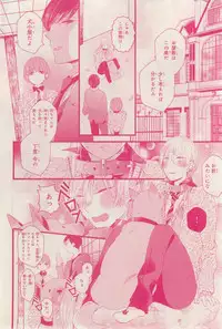 MAGAZINE BE×BOY 2015-03