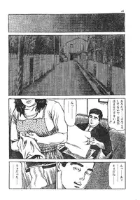 [Fujii tooru] Furin erosu gekigashuu