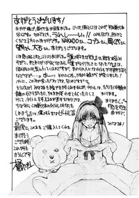 [Tachibana Seven] Koi wo Dakishimeyou