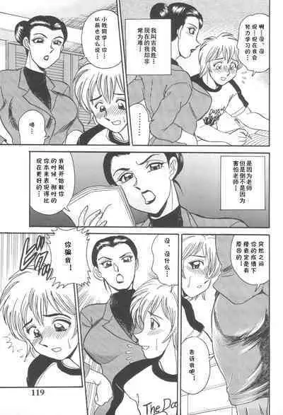 [つくしの真琴] RAN（淫熟聖母 甘き蜜の交り）(cqxl自己汉化)（Chinese）