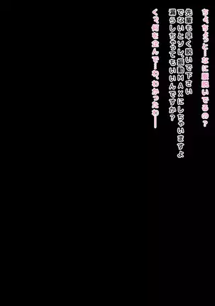 Kyouhaku Sareta Kanojo no Nanakakan