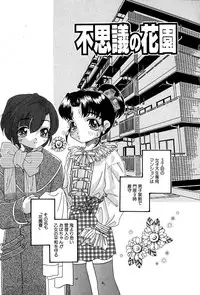 [Mana-Ko] Momoiro Shoujo Eki (Pinky Girl's Juice)