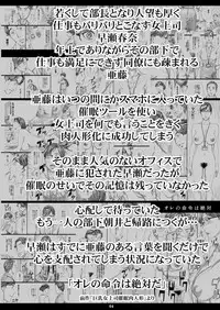 [M (Amano Ameno)] Kyonyuu Onna Joushi Saimin Nikuningyou 2 [Digital]