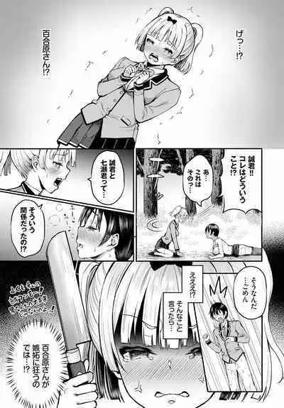 [Hazakura Satsuki] Sounan shitara Mujintou de Nakadashi Houdai ch.9