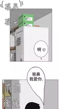 [SOSO] Franken Jo 为爱而生 法兰克赵 Ch.1~8 [Chinese]中文