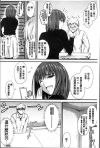 [Mutsuki] Yatte... Ugoite! Dashite | 插進來…抽動吧！射精進去♥ [Chinese]