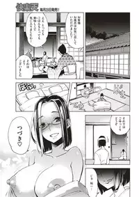 COMIC Kairakuten 2017-12 [Digital]