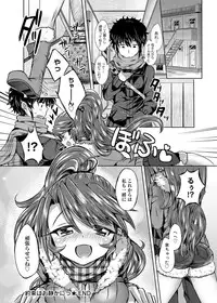 Canopri Comic 2012-05 Vol.19 [Digital]