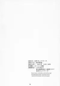 (C69) [Meisaku Network (Mizuno Makoto)] Yellow Magic (To Heart 2)