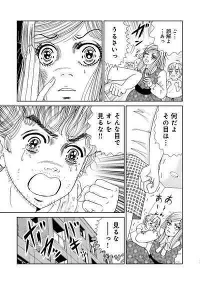 Taku Tamago Joshi wa Takaraka ni u 1-5