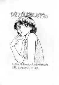 [Ayasaka Mitsune] Nanji Rinjin o Aiseyo