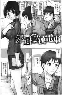 [BANG-YOU] STOPWATCHER [Chinese]