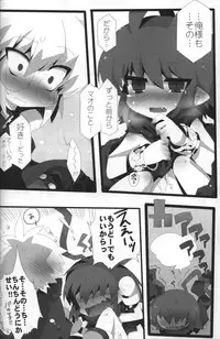 (C79) [Excite Rabbit, Kinako Mochi (Various)] Carrot Pudding (Disgaea 3)