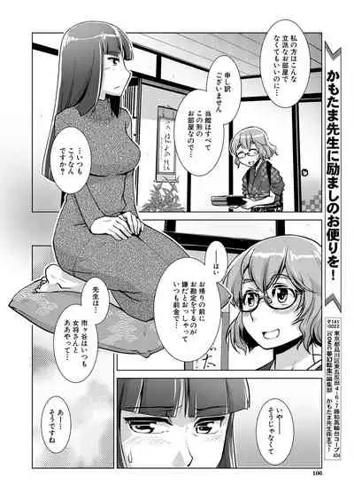 COMIC Mugen Tensei 2021-04