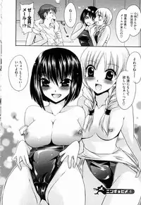 [Shinonome Ryu] Ningyo Hime