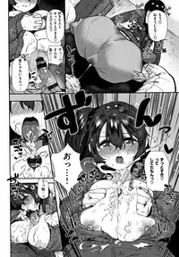 Suki desu... Kanari. - I'm falling for you.