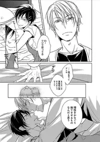 [Satonishi] Otome Bitch-kun no Renai Kouryaku! [Digital]