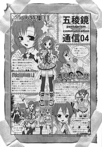 [Yamazaki Umetarou] Chidol meister