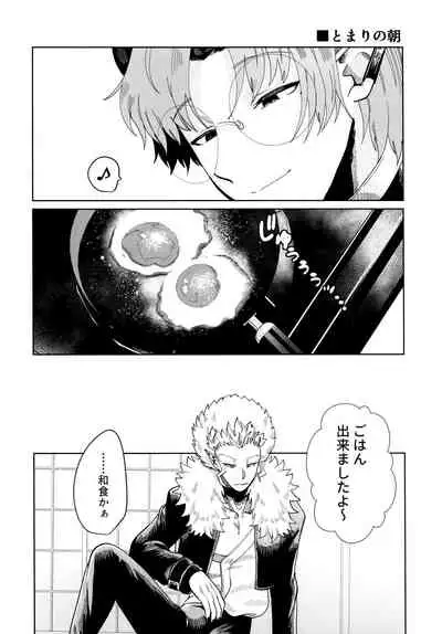 [Pink Zombie (Satou)] ASSORT (Mairimashita! Iruma-kun)