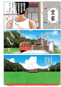 [Rafumioshi Goku Hyoe] Obasan no natsu