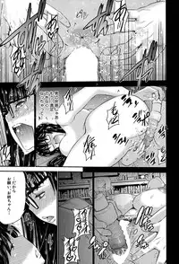 [Moriya Gia] Ane Tsuki