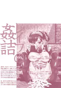 [Umihara Minato] Rape no Kandzume