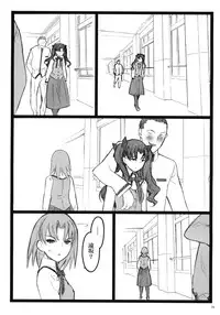 (COMIC1☆4) [Keumaya (Inoue Junichi)] Walpurgisnacht 4 (Fate / stay night)
