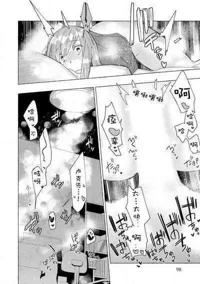 Kojirasekko, Akuma to Ecchi na Keiyaku shita Ken | 关于自卑少女与恶魔签订涩涩契约这件事 1-8