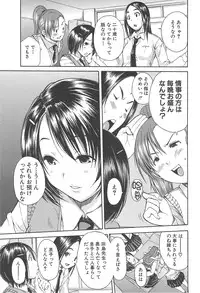 [Chiyou Yoyuchi] Midare Hajimeta Karada