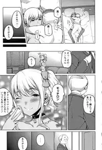 [Naitou Gura] Junjou Chijo Bitch